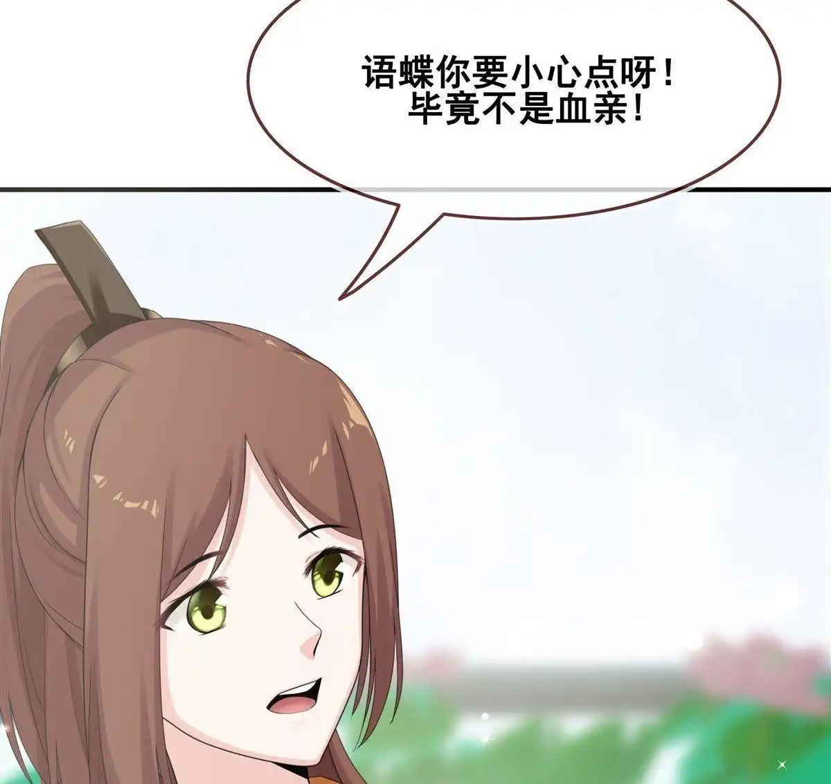 《烬茧明晨》第9回 烬茧明晨 第65页