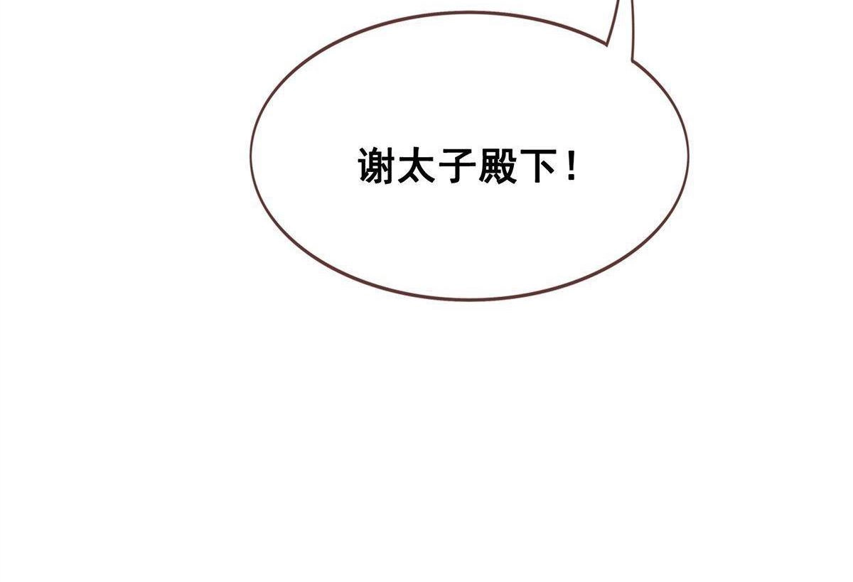 《烬茧明晨》第9回 烬茧明晨 第42页