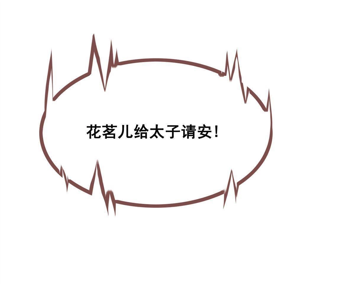 《烬茧明晨》第9回 烬茧明晨 第37页