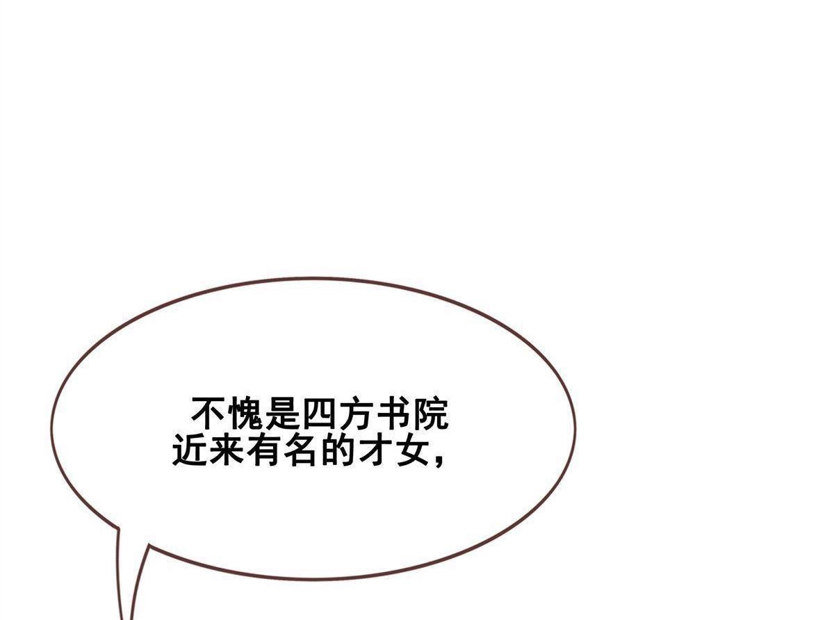 《烬茧明晨》第9回 烬茧明晨 第43页