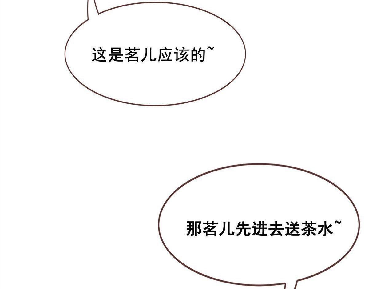 《烬茧明晨》第9回 烬茧明晨 第20页