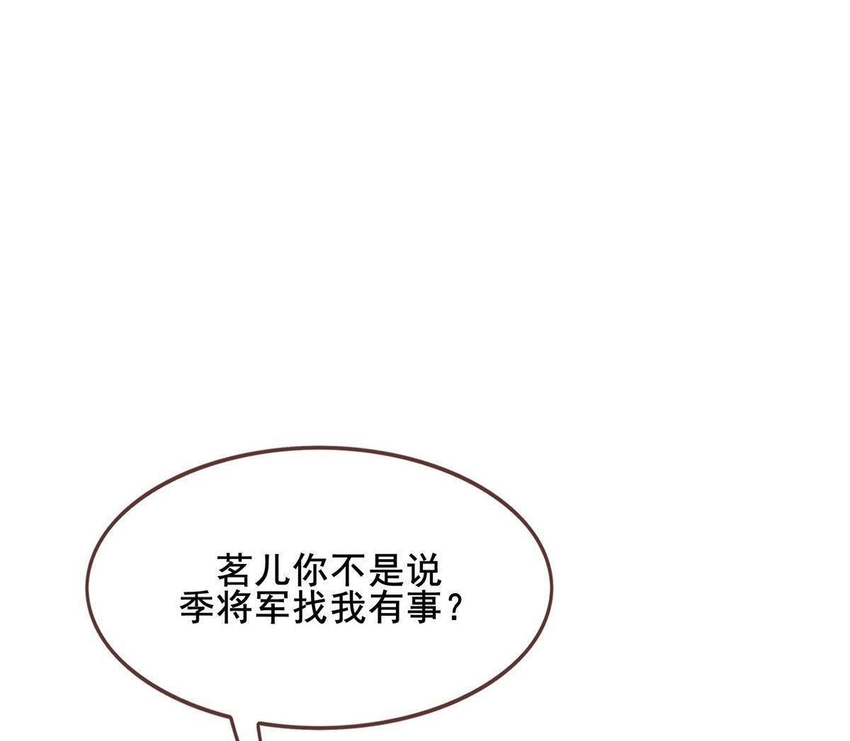 《烬茧明晨》第9回 烬茧明晨 第4页