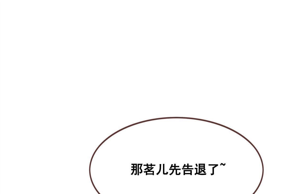 《烬茧明晨》第9回 烬茧明晨 第46页