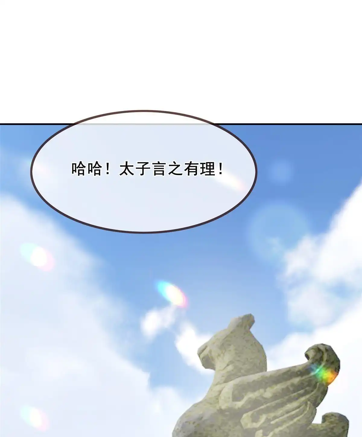 《烬茧明晨》第9回 烬茧明晨 第1页