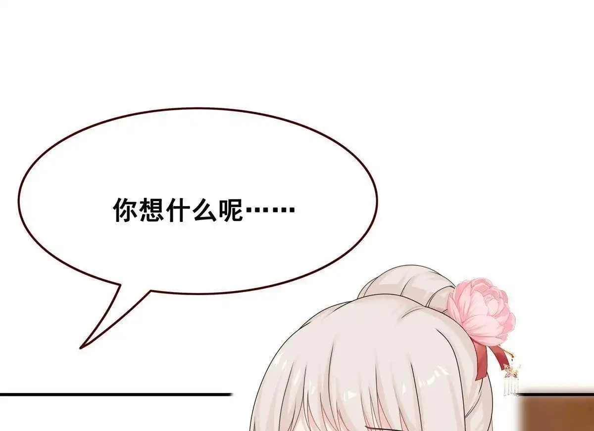 《烬茧明晨》第9回 烬茧明晨 第71页
