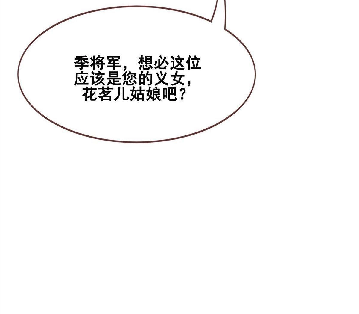 《烬茧明晨》第9回 烬茧明晨 第33页