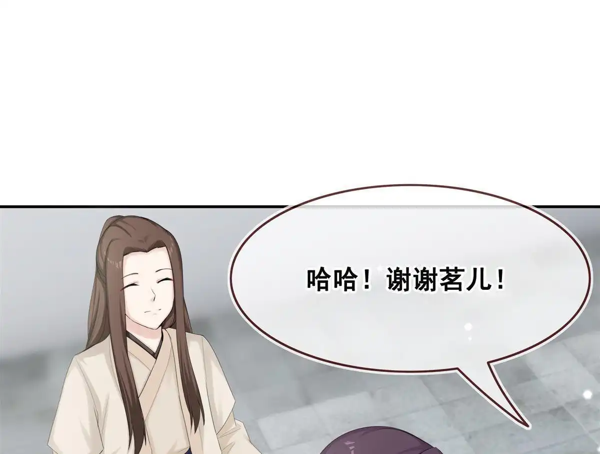 《烬茧明晨》第9回 烬茧明晨 第28页