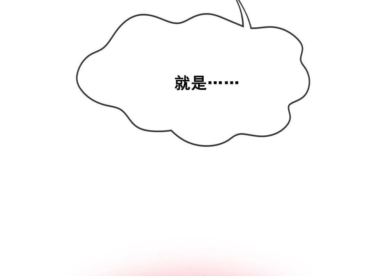 《烬茧明晨》第9回 烬茧明晨 第81页