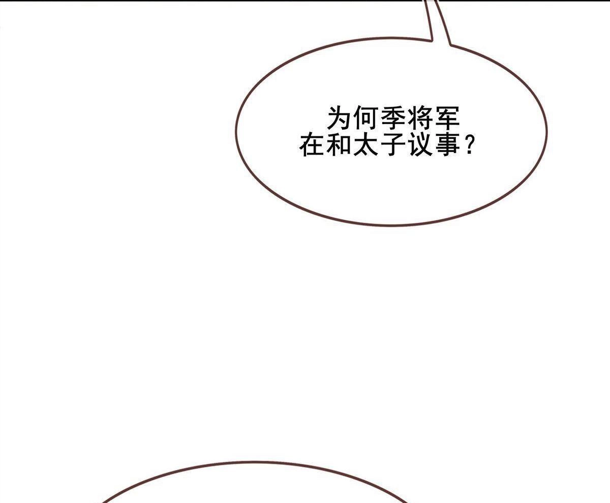 《烬茧明晨》第9回 烬茧明晨 第6页
