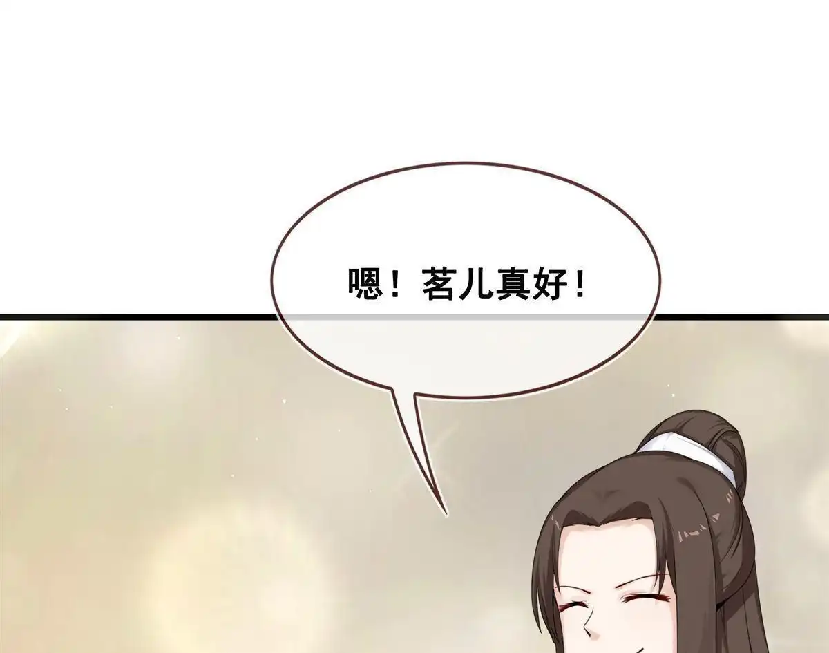 《烬茧明晨》第9回 烬茧明晨 第18页