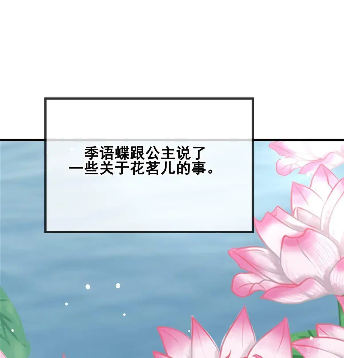 《烬茧明晨》第9回 烬茧明晨 第62页