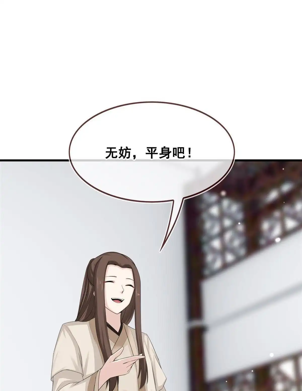 《烬茧明晨》第9回 烬茧明晨 第40页