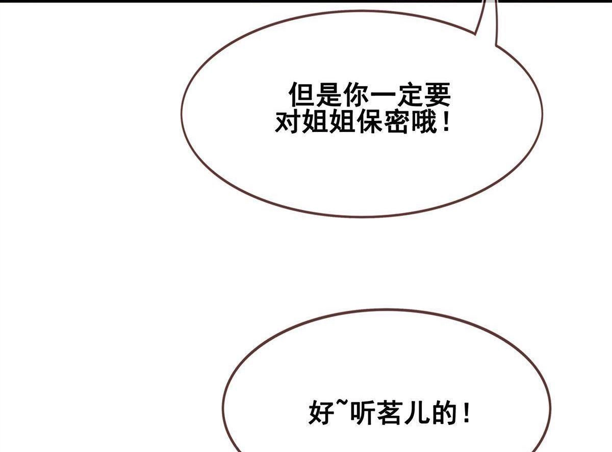 《烬茧明晨》第9回 烬茧明晨 第58页