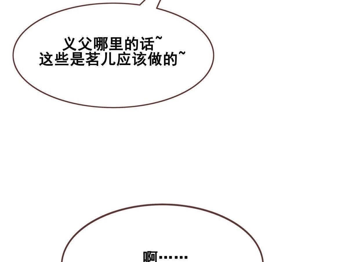 《烬茧明晨》第9回 烬茧明晨 第30页