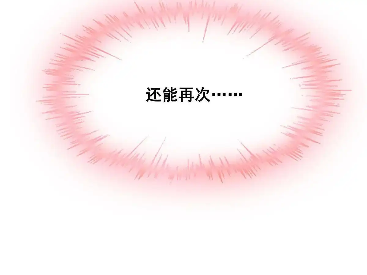 《烬茧明晨》第9回 烬茧明晨 第82页