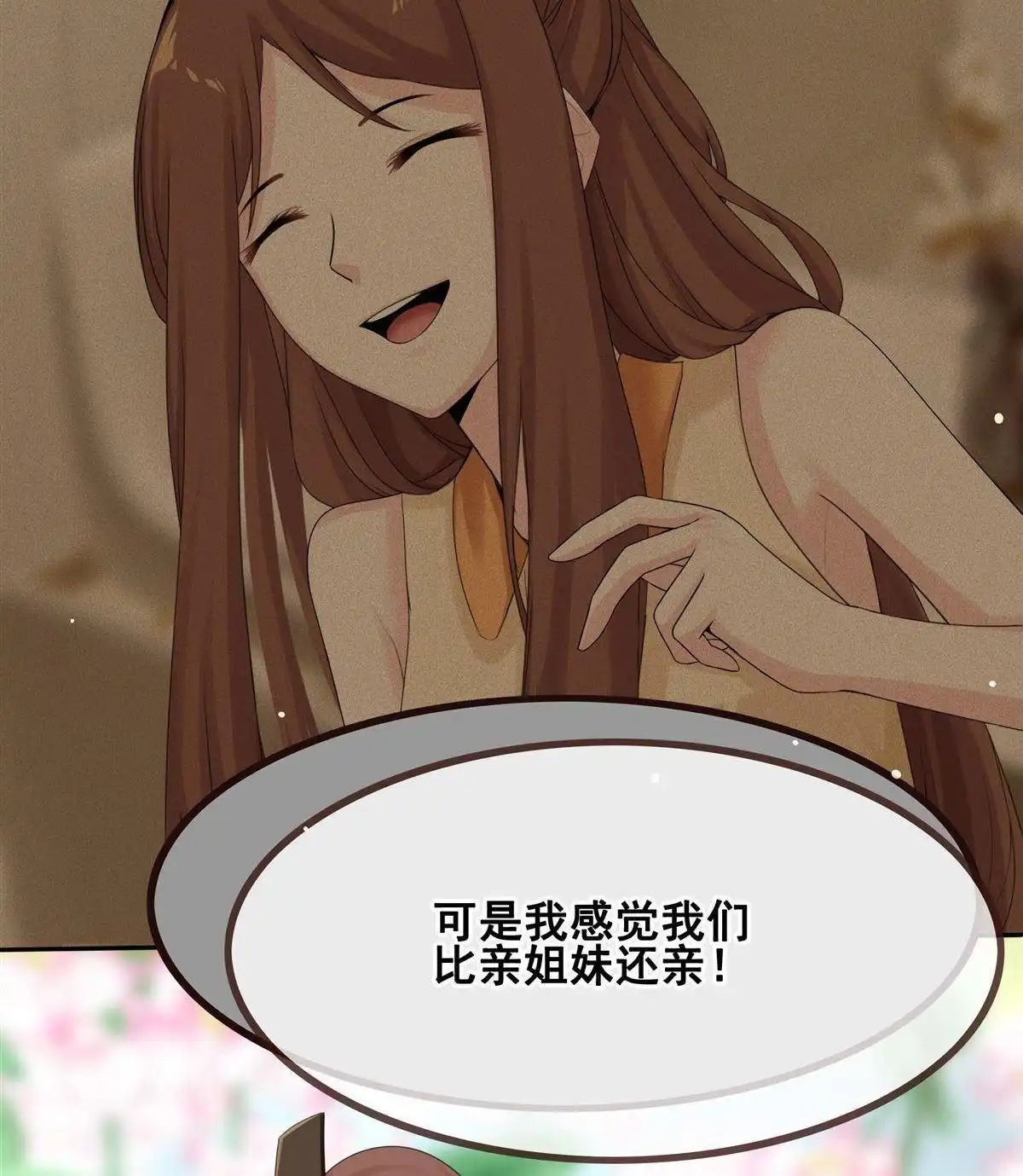 《烬茧明晨》第9回 烬茧明晨 第74页