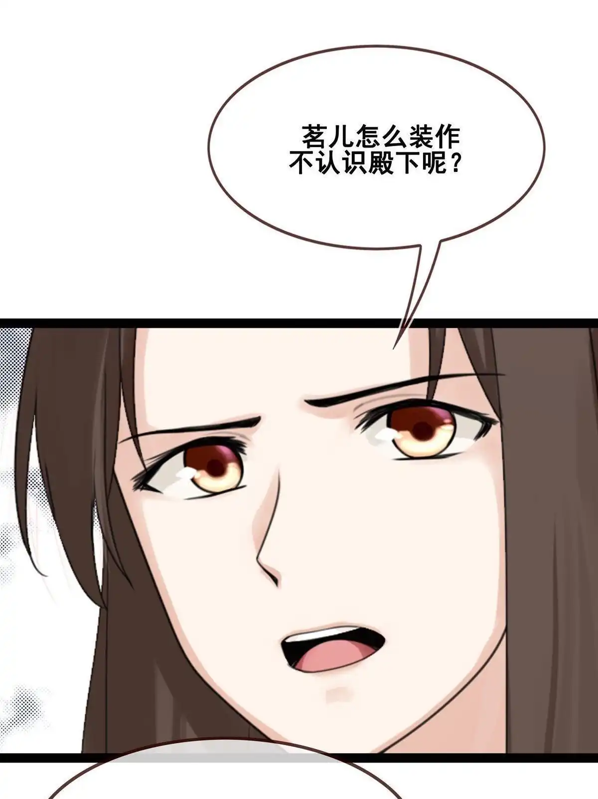 《烬茧明晨》第9回 烬茧明晨 第49页