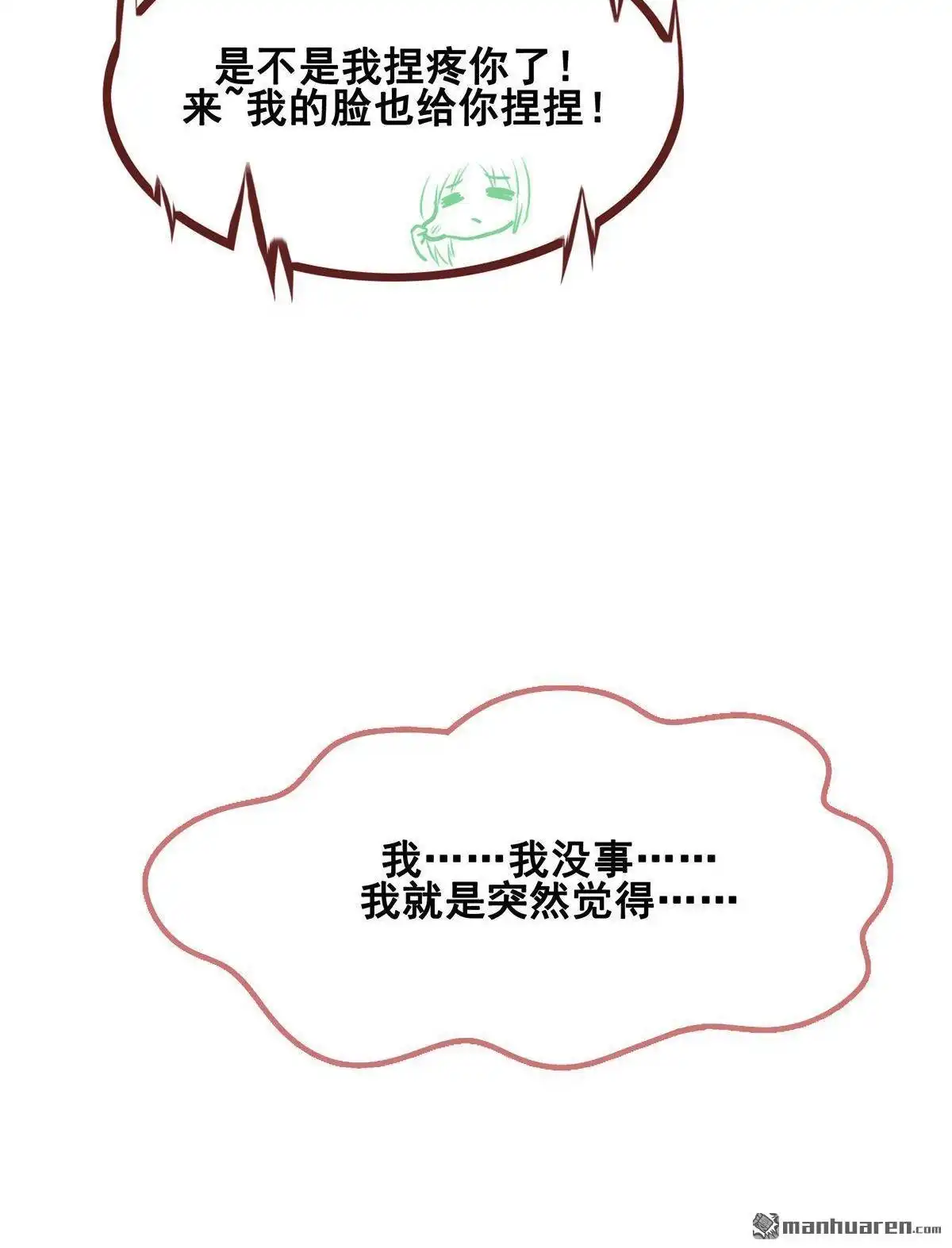 《烬茧明晨》第9回 烬茧明晨 第79页