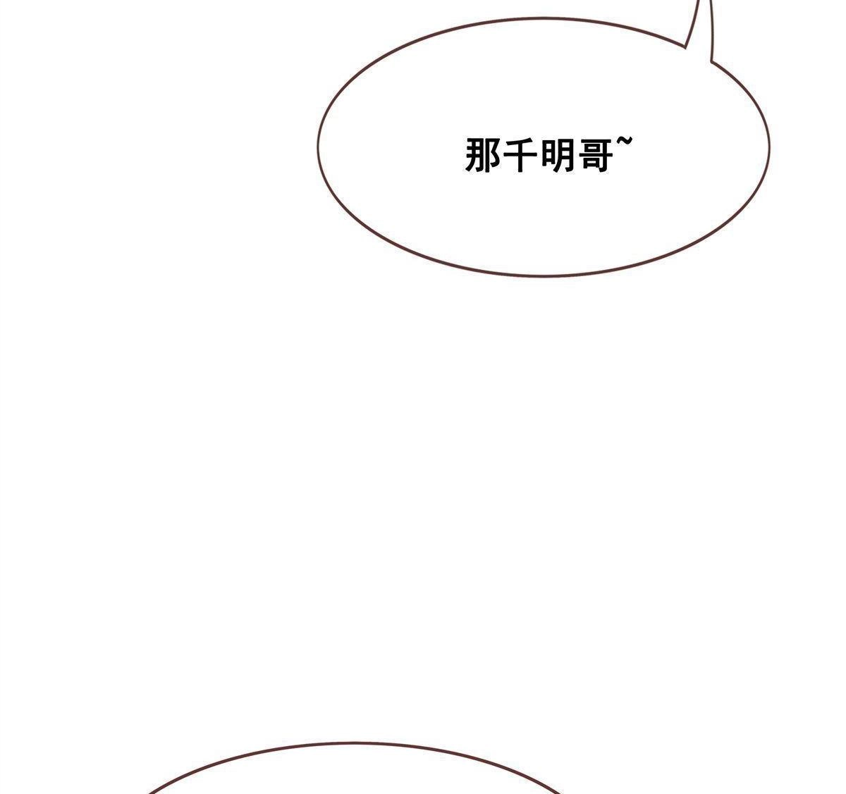 《烬茧明晨》第9回 烬茧明晨 第56页