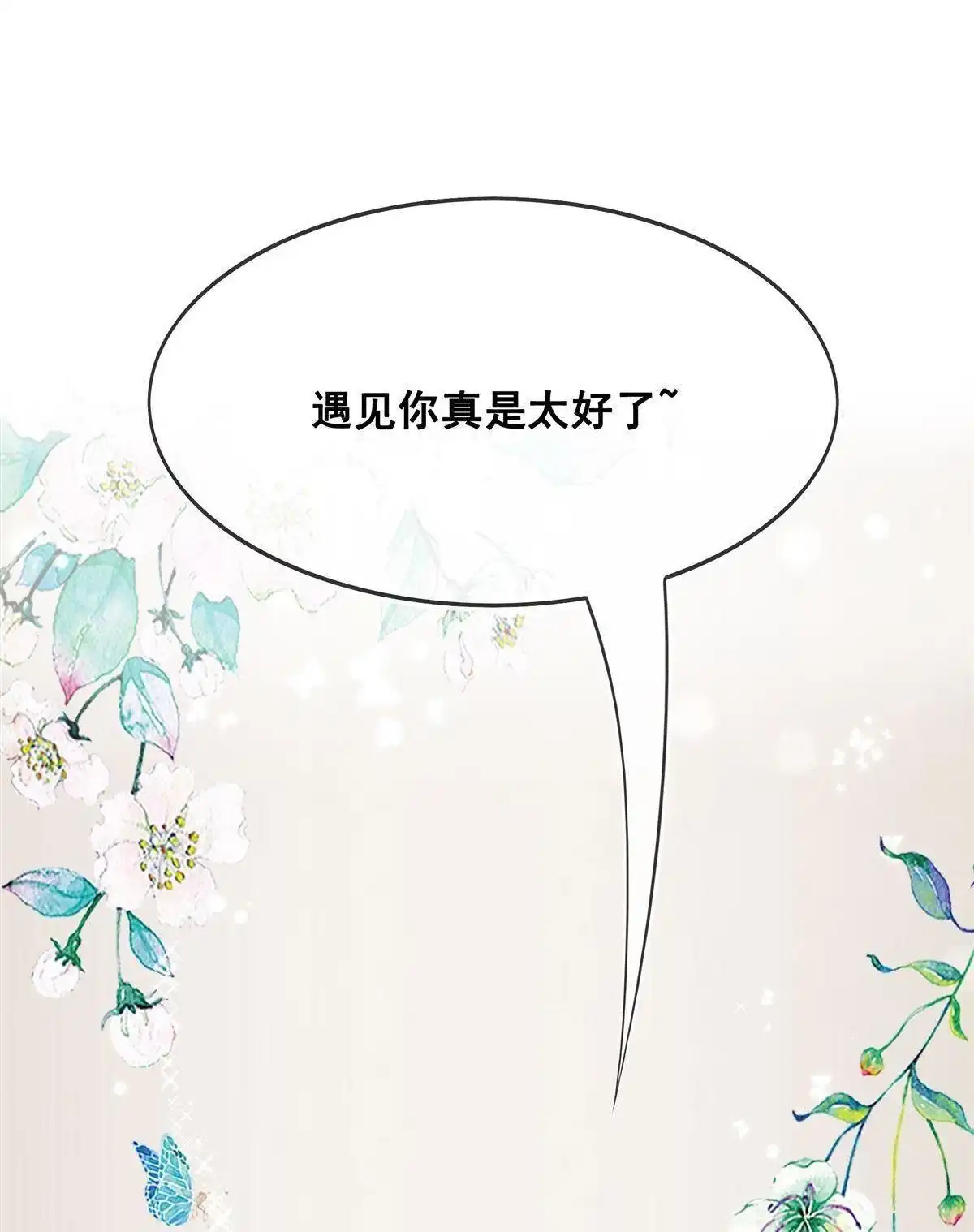 《烬茧明晨》第9回 烬茧明晨 第83页