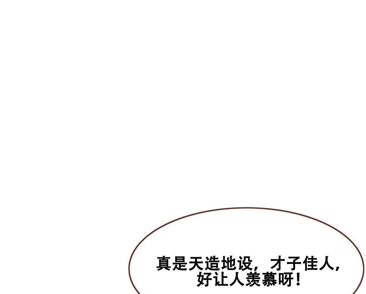 《烬茧明晨》第10回 烬茧明晨 第67页
