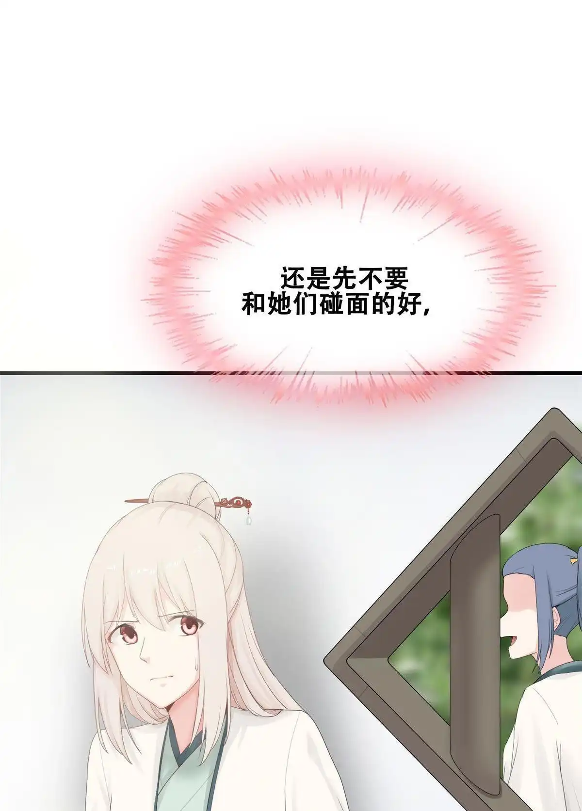 《烬茧明晨》第10回 烬茧明晨 第64页