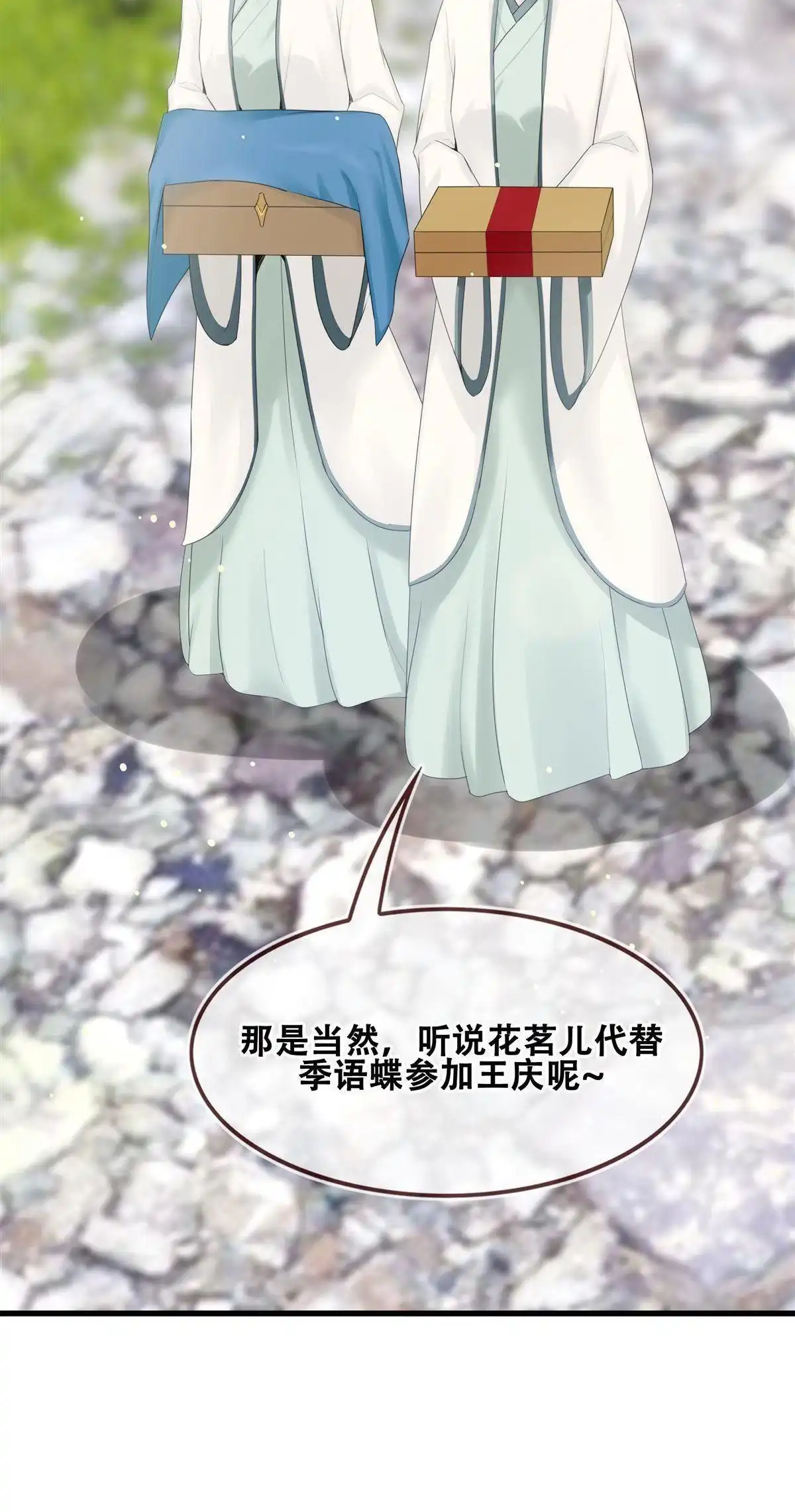 《烬茧明晨》第10回 烬茧明晨 第63页