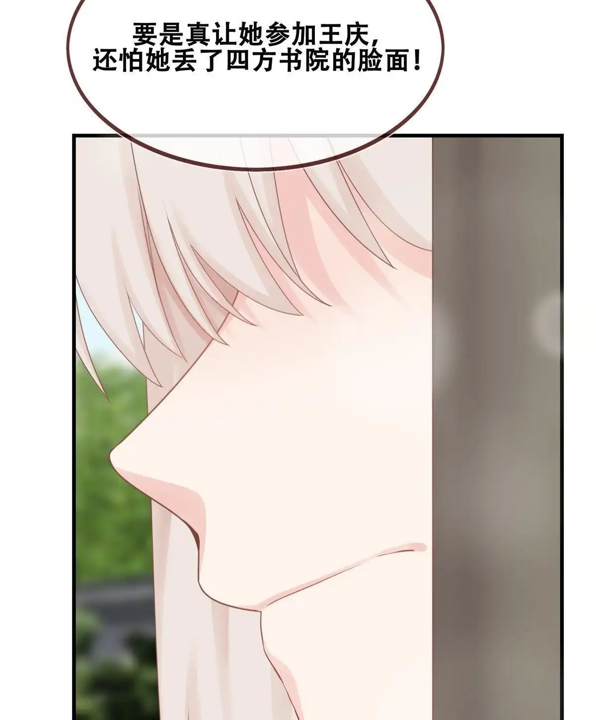 《烬茧明晨》第10回 烬茧明晨 第70页