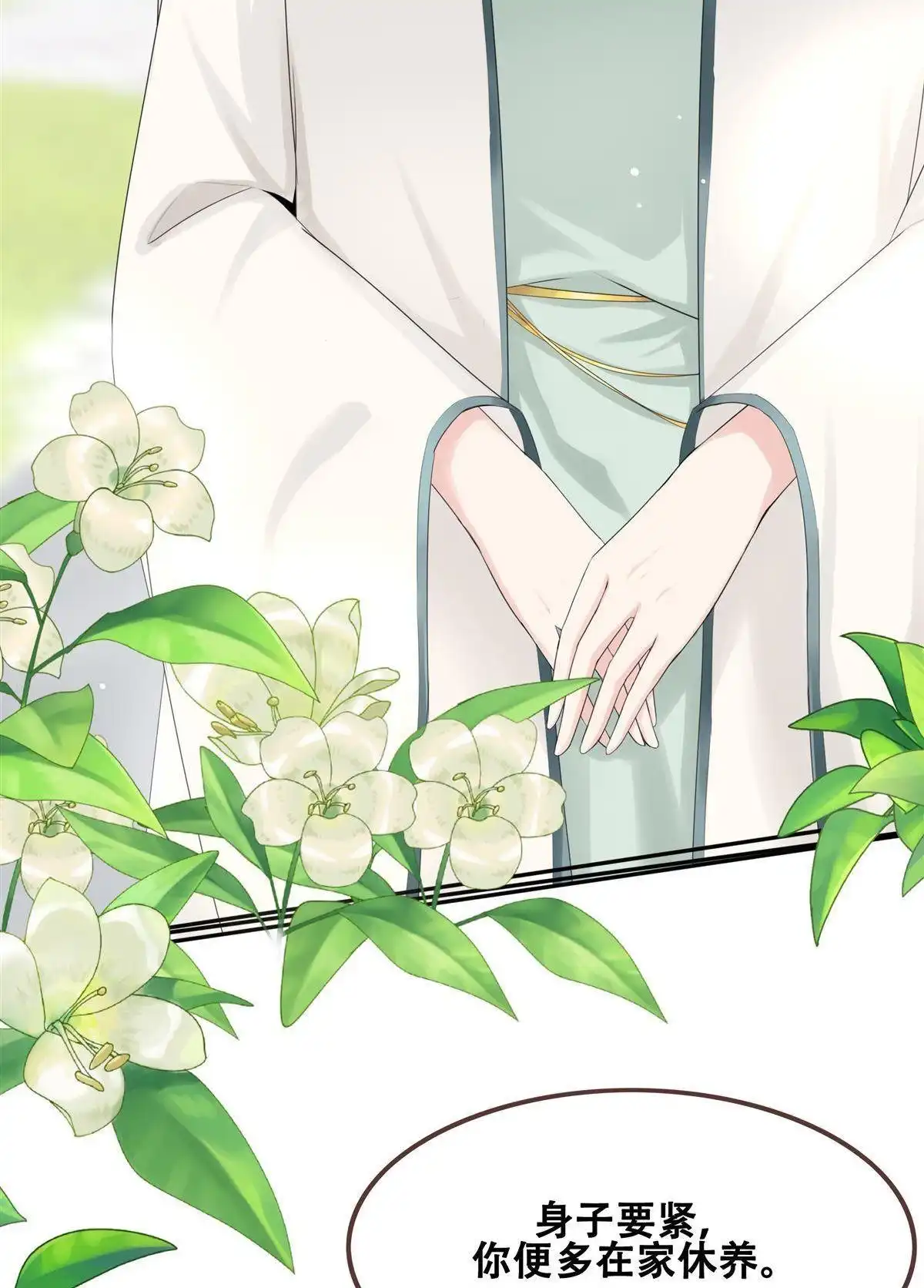 《烬茧明晨》第10回 烬茧明晨 第43页