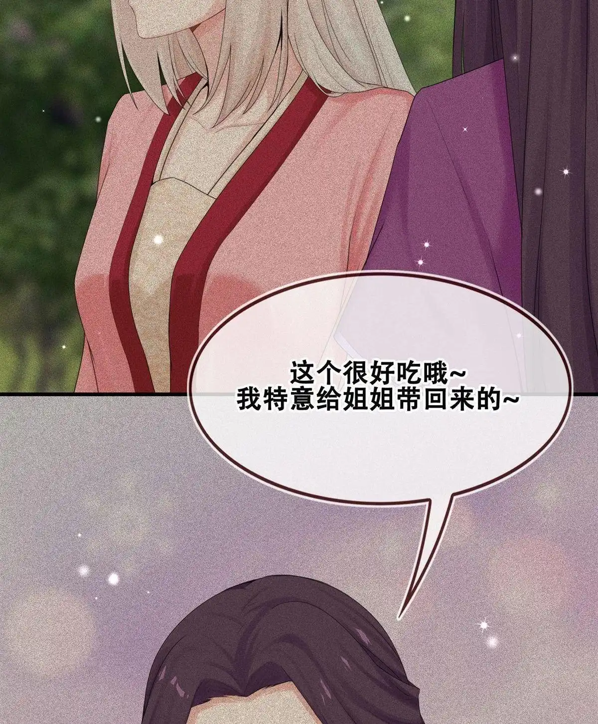 《烬茧明晨》第10回 烬茧明晨 第83页
