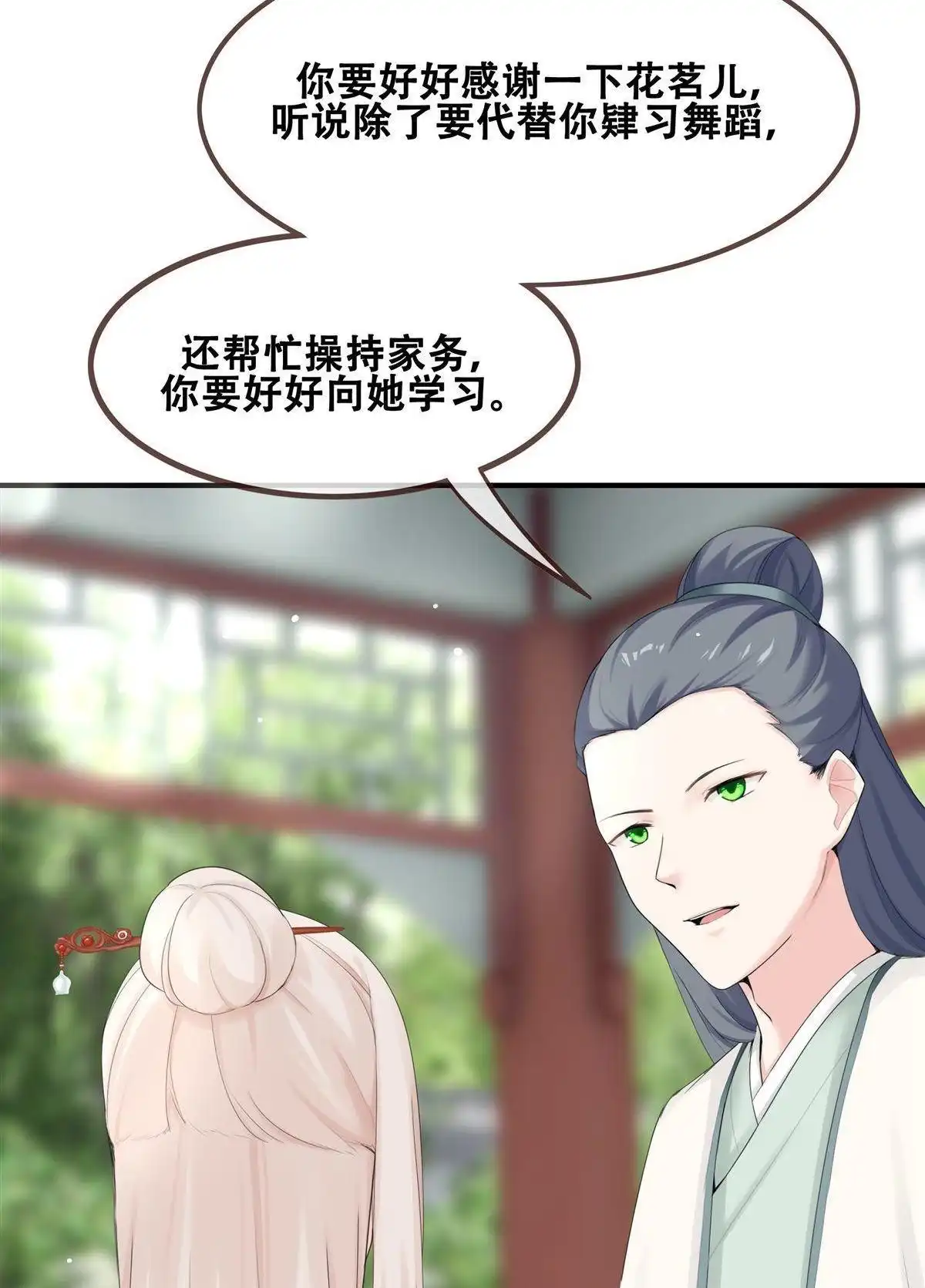 《烬茧明晨》第10回 烬茧明晨 第40页