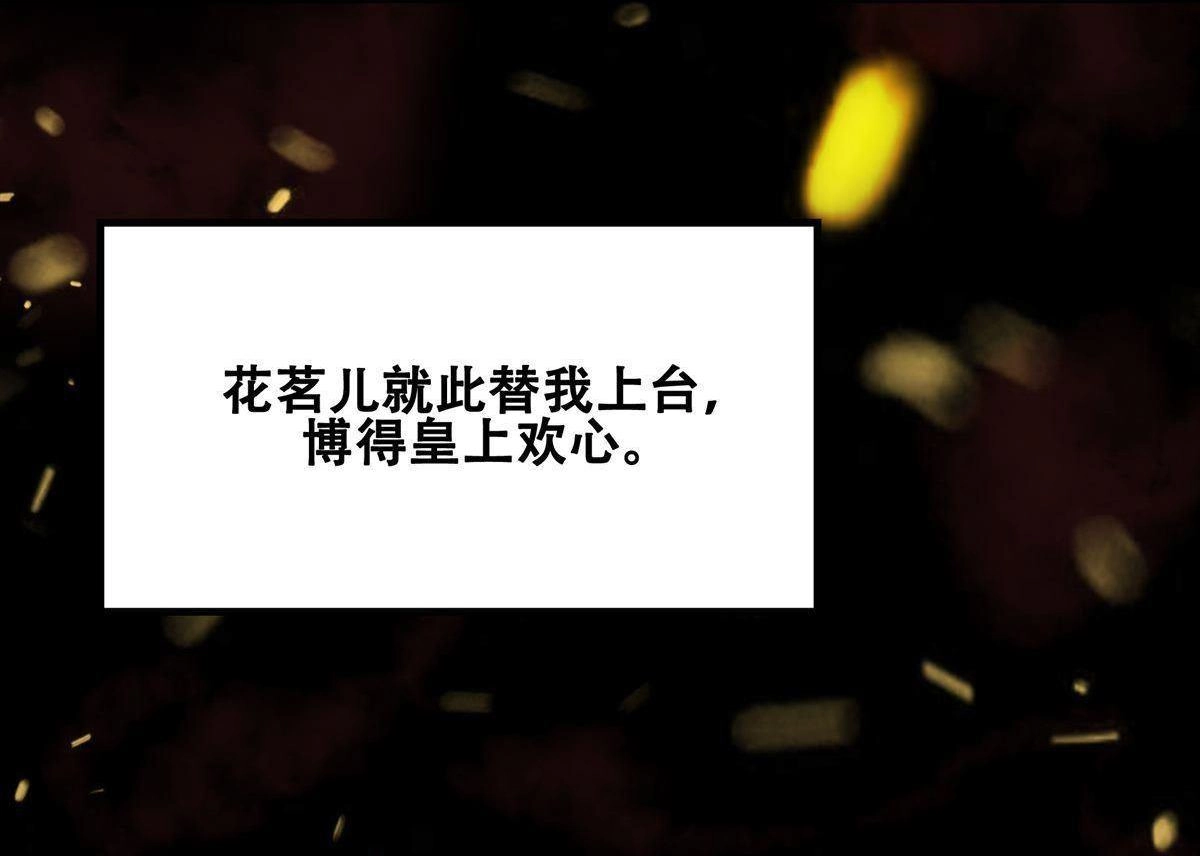 《烬茧明晨》第10回 烬茧明晨 第30页