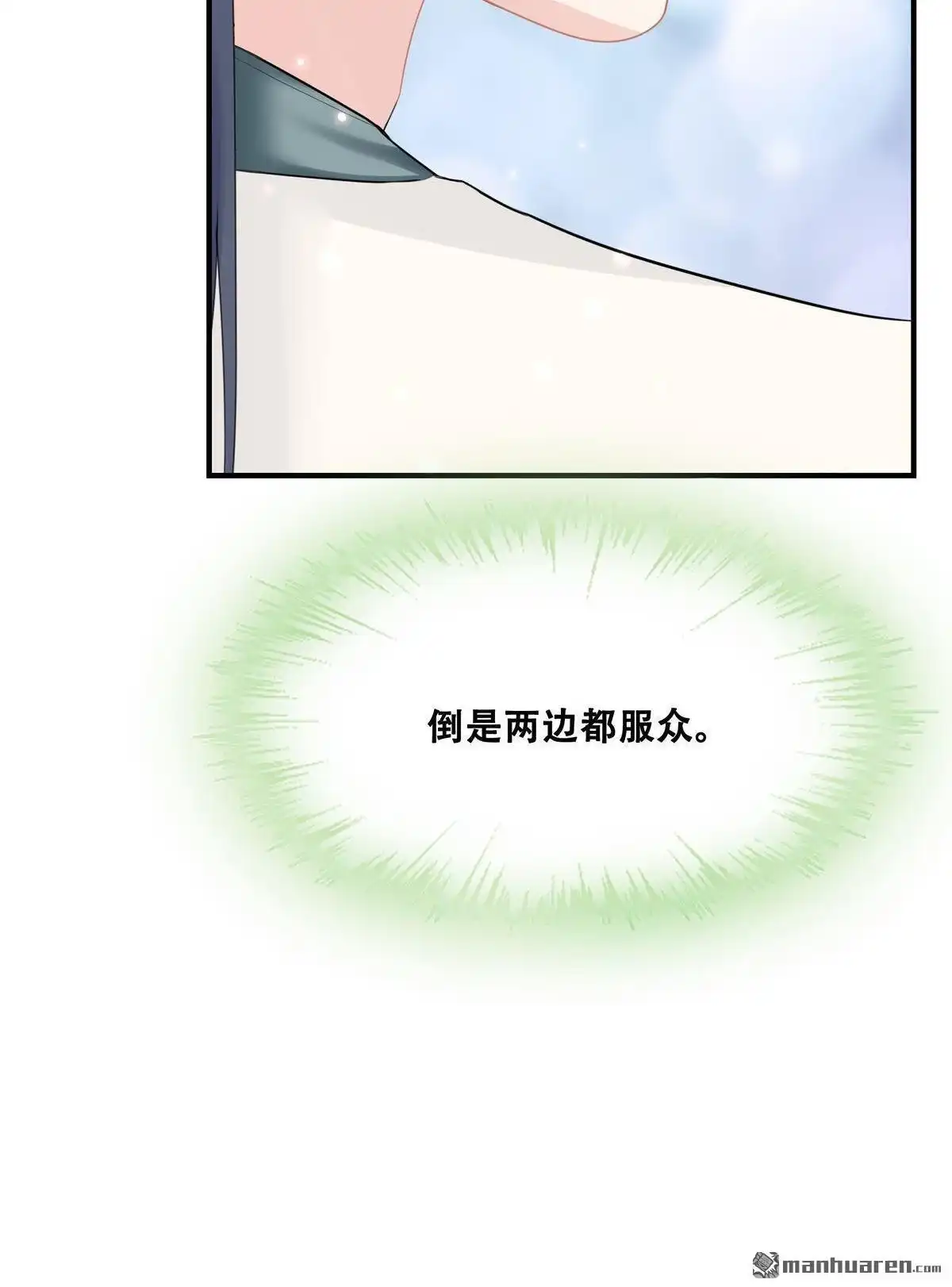 《烬茧明晨》第10回 烬茧明晨 第50页