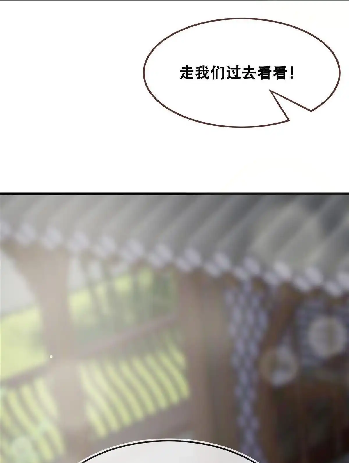 《烬茧明晨》第10回 烬茧明晨 第61页
