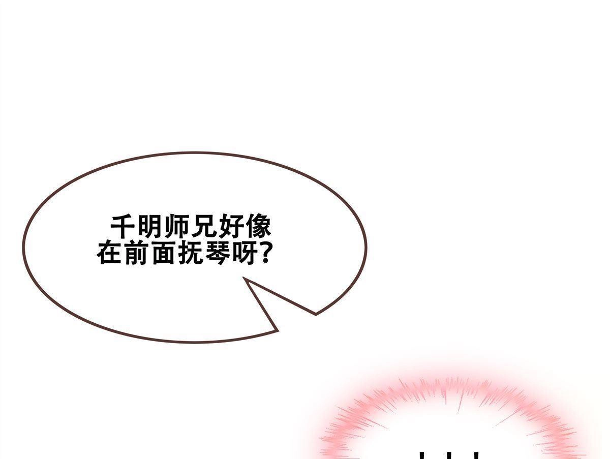 《烬茧明晨》第10回 烬茧明晨 第59页