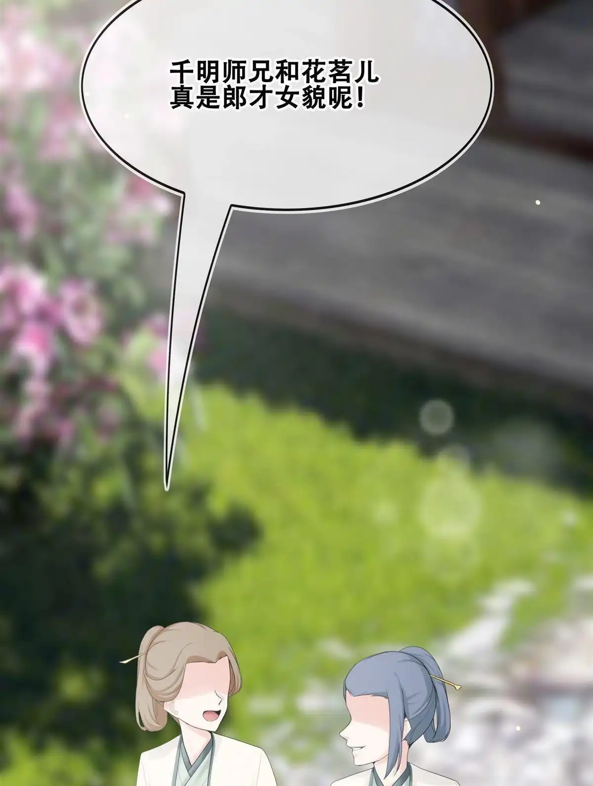 《烬茧明晨》第10回 烬茧明晨 第62页