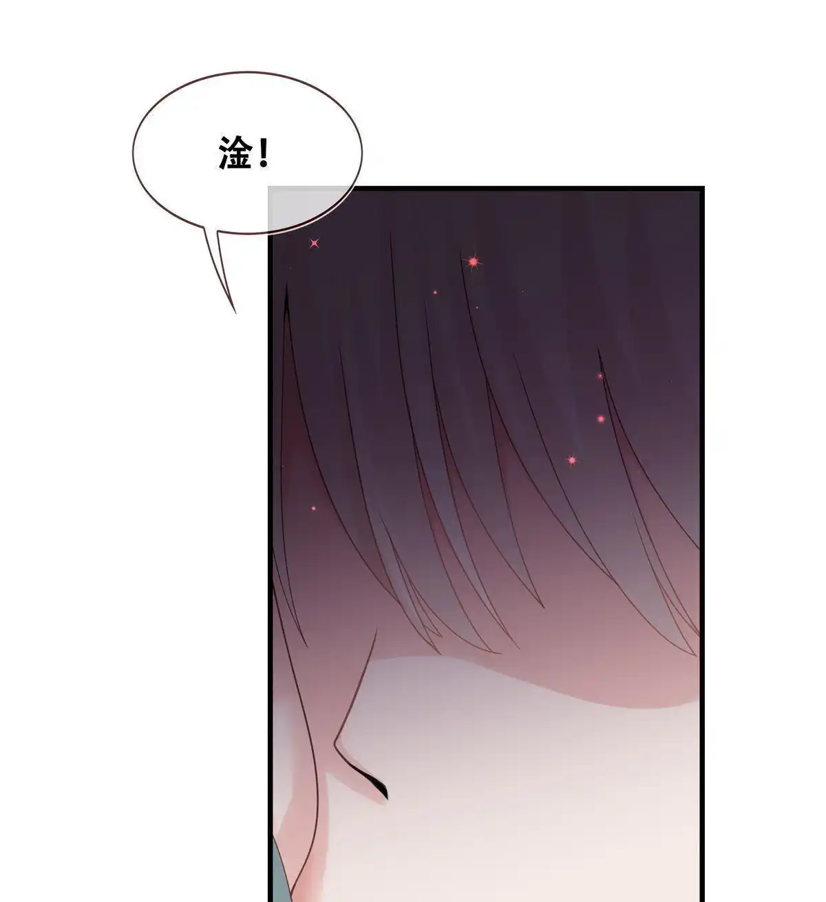 《烬茧明晨》第10回 烬茧明晨 第88页