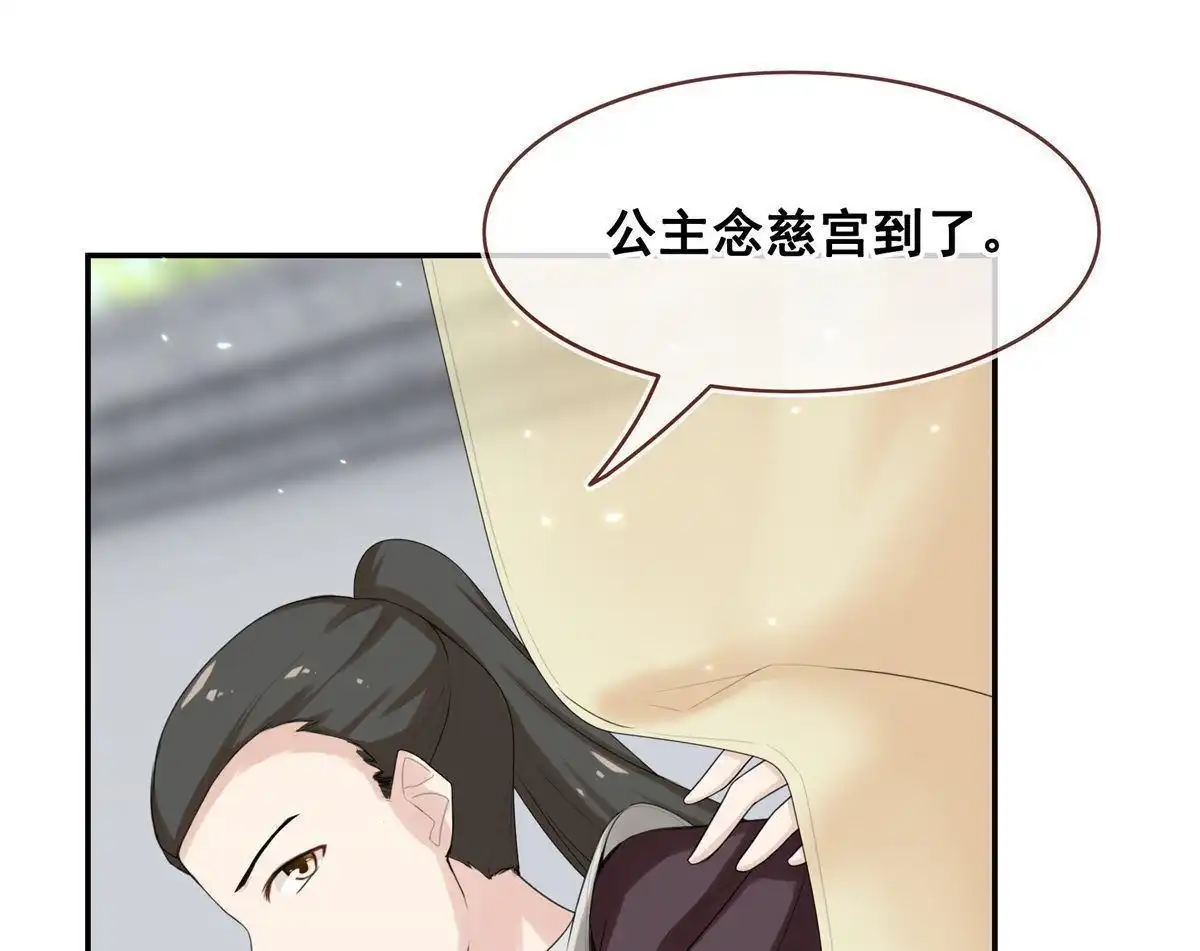 《烬茧明晨》第12回 烬茧明晨 第53页