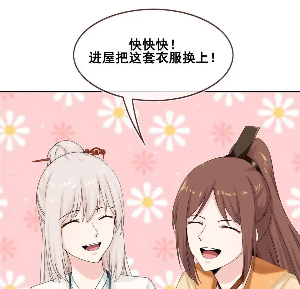 《烬茧明晨》第12回 烬茧明晨 第55页