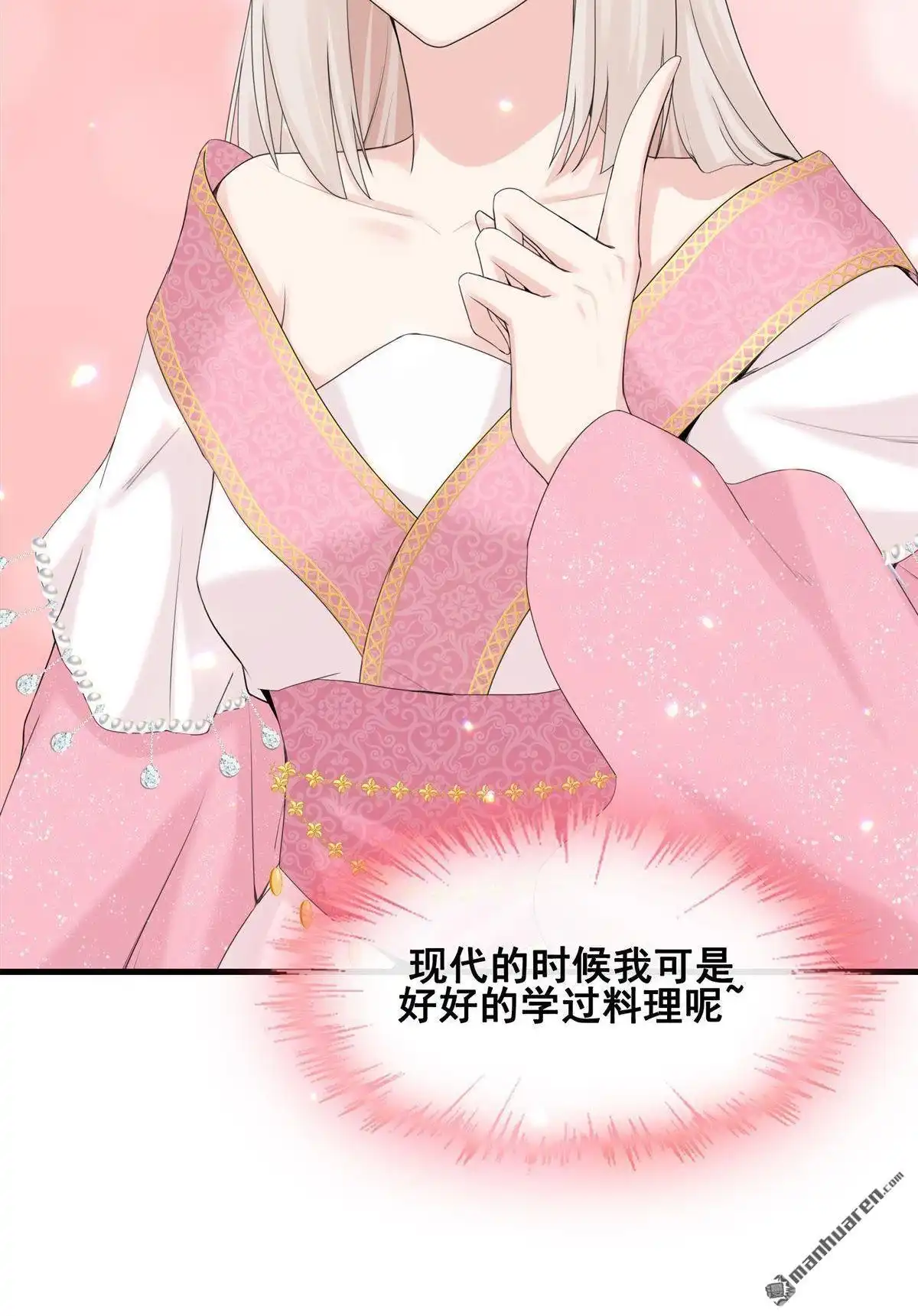 《烬茧明晨》第12回 烬茧明晨 第93页