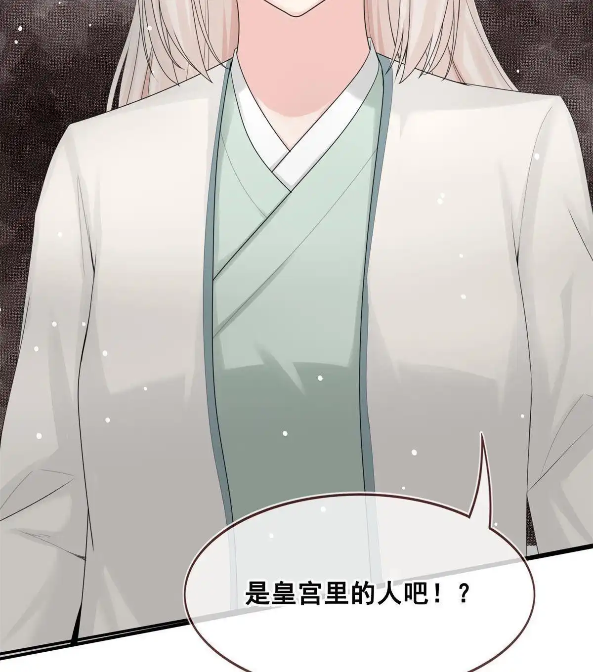 《烬茧明晨》第12回 烬茧明晨 第38页