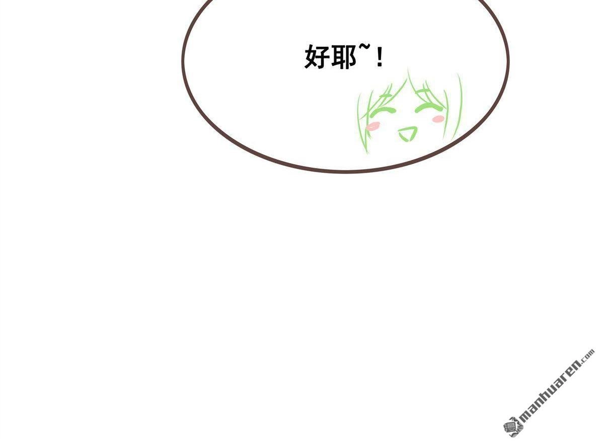 《烬茧明晨》第12回 烬茧明晨 第78页