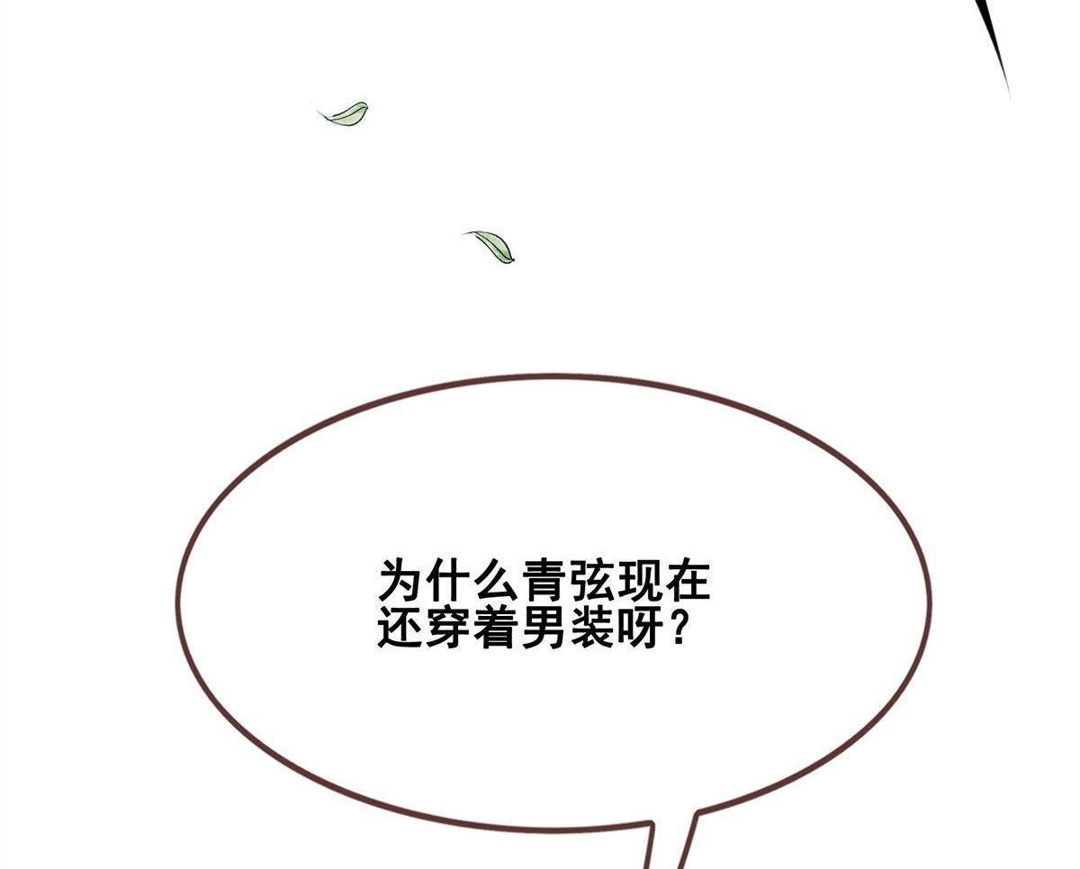 《烬茧明晨》第12回 烬茧明晨 第4页
