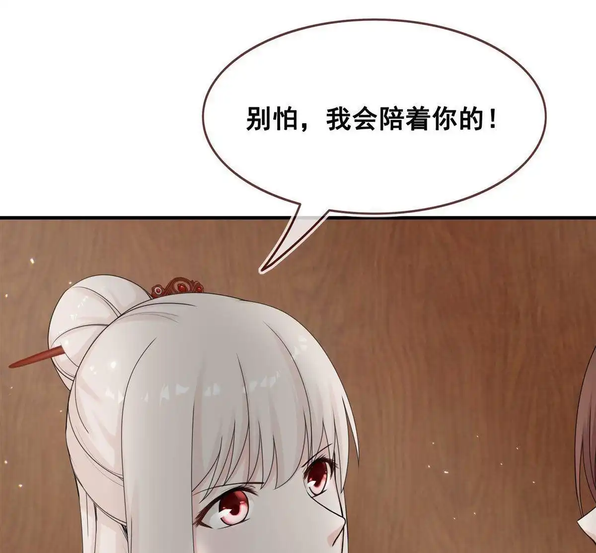 《烬茧明晨》第12回 烬茧明晨 第46页