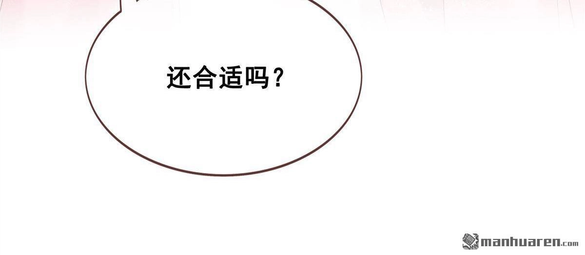 《烬茧明晨》第12回 烬茧明晨 第69页