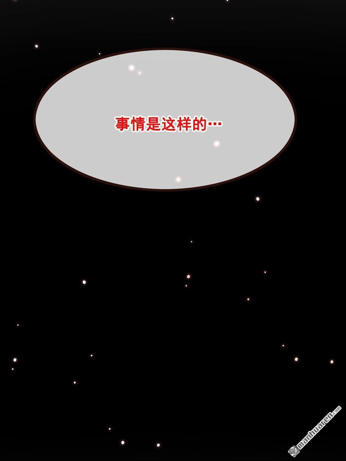 《烬茧明晨》第12回 烬茧明晨 第17页