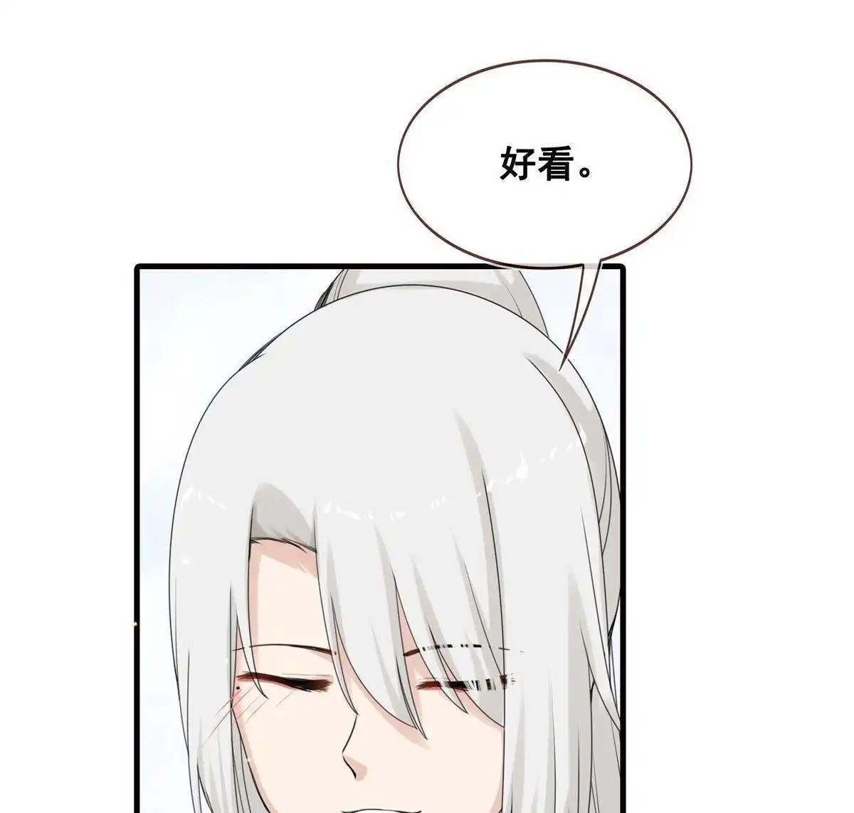 《烬茧明晨》第12回 烬茧明晨 第72页