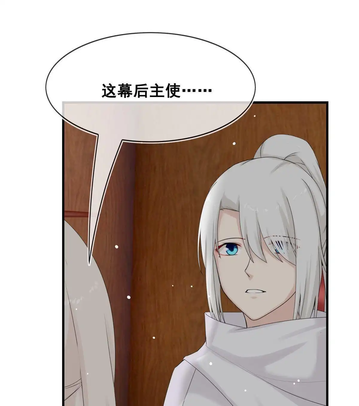 《烬茧明晨》第12回 烬茧明晨 第36页