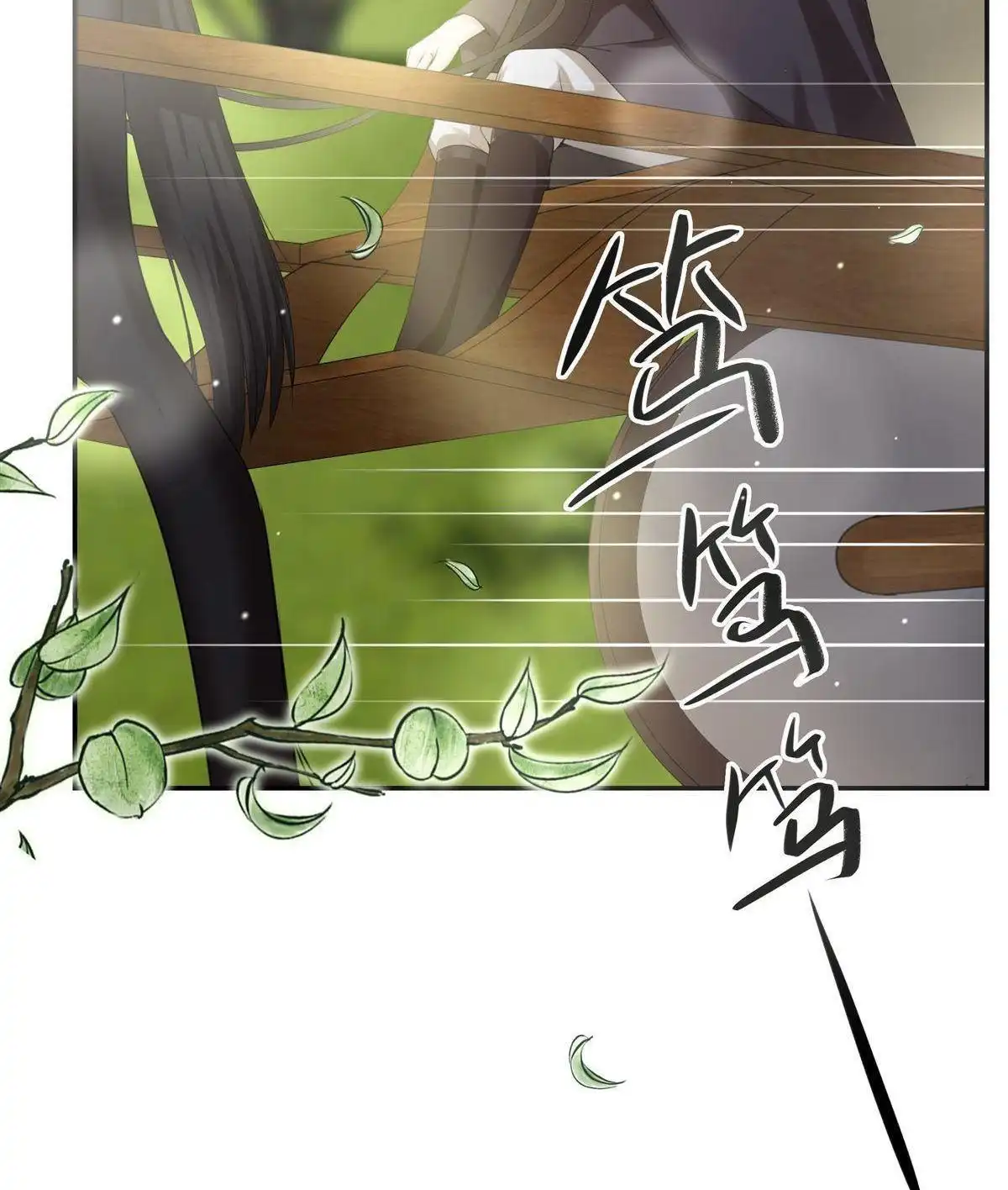 《烬茧明晨》第12回 烬茧明晨 第3页
