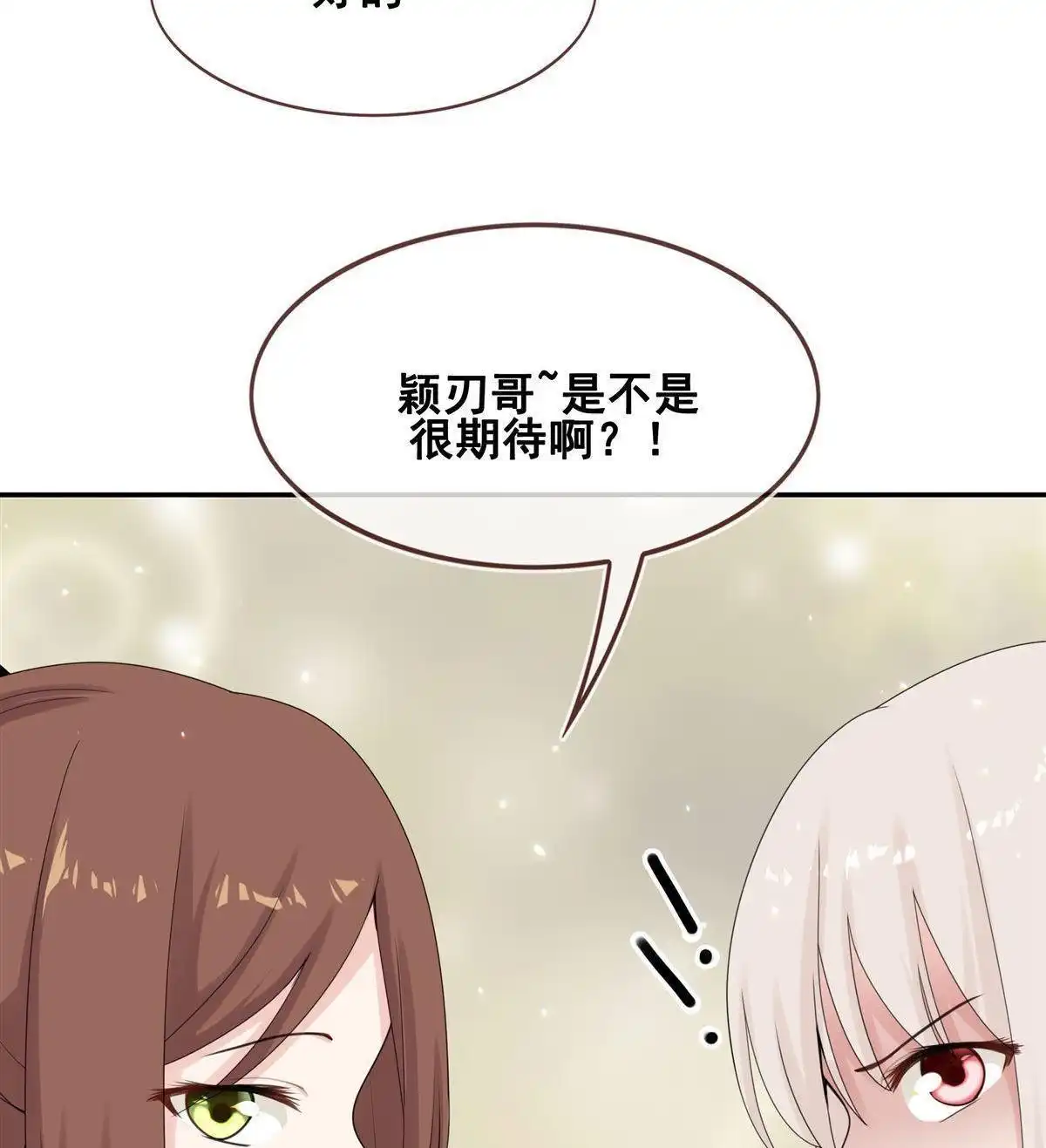 《烬茧明晨》第12回 烬茧明晨 第57页
